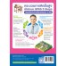 ชุดกิจกรรมการเรียนรู้ Active Learning การงานอาชีพ ชั้นประถมศึกษาปีที่ 6